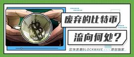 加密货币:美国要在遗弃的比特币中捞钱，交易所或将面临诉讼？_比特币