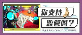 CEB:为什么说我们应该期待加密货币被监管_ITC