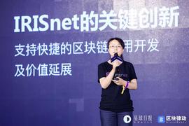 MOS:Cosmos 中国区负责人&IRISnet 创始人Harriet：通过跨链技术来支撑区块链应用专有链，才是公链的未来_区块链的未来发展前景肖磊