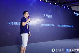 ING:火币钱包Will Huang：链上钱包在Staking的安全、质押收益和参与治理等方面有天然优势_KIN