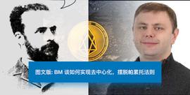 PAG:BM：如何摆脱帕累托法则，让BP选举更为去中心化？_NEF