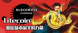 比特币:莱特币320%的涨幅：加密货币减半的力量_FINE