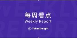 TOKE:全球区块链第23周看点：市场行情震荡下行_TOKEN