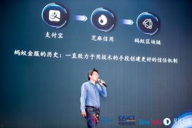 STAK:蚂蚁区块链首席产品架构师徐惠：为了服务实体经济，我们落地了30+个区块链应用场景_KING
