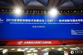 OIN:数博会区块链技术发展论坛举办，产学专家探讨赋能实体经济_COIN