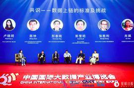 ILY:数据上链圆桌精华：要抑制住你那颗想发币的心 | 链上数博_TILY价格
