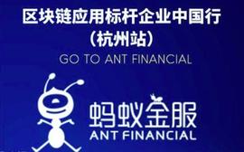 MIM:2019区块链应用标杆企业中国行「 杭州站 」_为什么现在不提区块链了