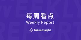 BIT:全球区块链第18周看点 | 区块链数据之殇：CoinMarketCap推出数据透明联盟，纳斯达克不再参考Bitfinex价格_Sentinel Protocol