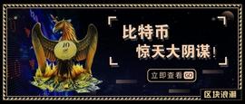 比特币:31年前预言大揭秘，比特币能成为全球统一货币吗？_凤凰币