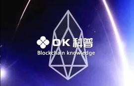 OIN:科普园地13 | EOS 是泡沫还是机遇_LAYER