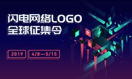 OGO:闪电网络LOGO & 闪电网络中文社区LOGO 全球有奖征集令_ogo币前景怎么样
