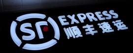 区块链:跨界电商，顺丰做的「丰溯 GO」到底有什么用？_PRIVI币