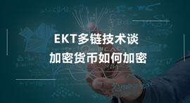 EKT:加密货币如何加密_BTC Hashrate Token