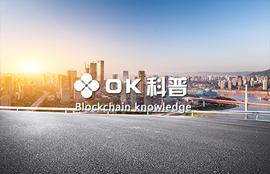 TON:科普园地01 | 区块链是什么？_wpc币区块链