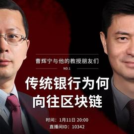 REI:通证经济：创新还是换汤不换药？｜ 直播文字实录（下）_区块链