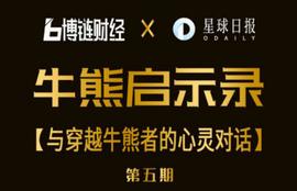 OST:杨林科：牛熊的历史在重演 | 「牛熊启示录」_IOST
