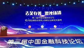 比特币:MinIPO迷你投CEO袁俊：区块链技术在股权众筹行业的监管应用前景_BAS
