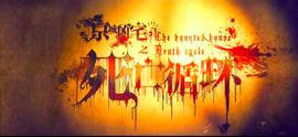 COIN:目前已经认定的“死亡币”高达934个，数字货币“墓碑”正在不断增加......_COI