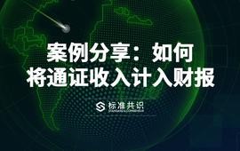 DAILY:案例分享：如何将通证收入计入财报_PKEX价格