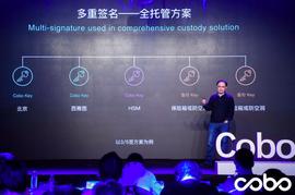BOC:Cobo 发布 to B 数字资产托管服务 Cobo Custody，签约峰瑞资本、雷曼布什_ZAI