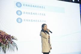 BCH:上海市区块链技术创新与产业化基地负责人王奕：基地运营的重点不在于物理空间层面的汇聚而在于孵化_区块链