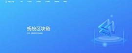 区块链:阿里巴巴和蚂蚁金服表示专注技术，否认发CC币、淘宝币_DMarket