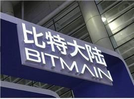 区块链:比特大陆欠款传闻背后，利益之争？间谍阴谋？_以太坊