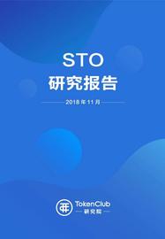 数字货币:STO研究报告_fbstoken