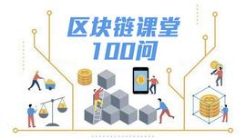 ILY:数字货币领域内“搬砖”指的是什么？| 区块链课堂第 94 问_加密货币