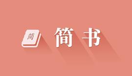 TAI:简书也要币改，5 亿个 FTN 能“找回文字的力量”吗？_区块链工程专业学什么女生好就业