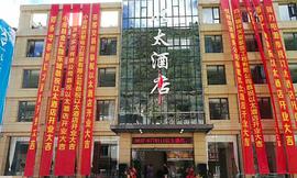 ILY:中国第一家接受以太坊支付的酒店近日开业，相比其他国家，中国太out了_比特币