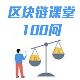 比特币:隔离见证对比特币网络意味着什么？| 区块链课堂第 32 问_LOC