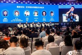 区块链:区块链赋能实体经济：技术落地需要用户把目光转移到技术本身 | 2018 星球日报 P.O.D 大会_区块链币在中国合法吗