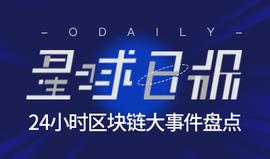 TOK:区块链日报 | 谷歌禁止加密货币应用程序，埃森哲公司正考虑利用区块链将航运物流自动化_TOKE