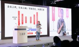 区块链:乌镇现场·元道：行业上链、百链竞发、通证先行_ATR