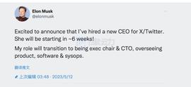ITT:推特新任CEO是什么来头？-ODAILY_EWIT币