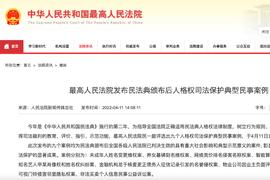 GAL:最高法发布典型案例：擅用他人形象创设虚拟人物侵犯人格权_galxe币怎么买