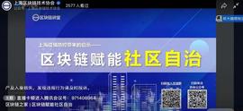COIN:后疫情时代，在区块链场景下如何实现社区自治？_Filecoin币