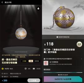 ETA:幻核和Hi元宇宙同时下架“撞车”藏品，如何避免遇到重复授权的问题？_300