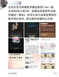 联盟链:你知道吗?炒鞋的那帮人,现在去炒数字藏品了_ICA