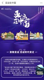 300:杭州亚运会发布三款《亚运在中国》数字特许商品_比特币