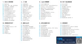 元宇宙:Web3宝藏哪里找？这张课程表就是通关地图，价值千金！_GAS