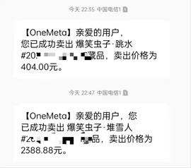 FRA:数字藏品背后的灰产：炒NFT有人月赚10万，有人血亏百万_ACT