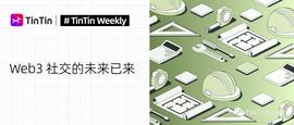 BTC:Web3社交的未来已来-ODAILY_sbtc币还有希望吗