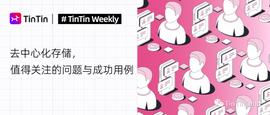 USD:去中心化存储，值得关注的问题与成功用例-ODAILY_usdc币市值减少