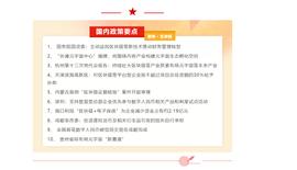 数字人:聚焦国内区块链政策热点 | 国务院国资委：主动运用区块链等新技术推动财务管理转型_国内最好的区块链公司