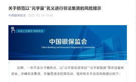 DEFI:当前NFT数字藏品交易模式的风险浅析_PlutusDeFi