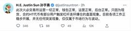 ESK:火必将成立1亿美元流动性基金-ODAILY_Eska