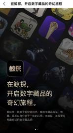 元宇宙:中国“值得关注”的NFT数字藏品平台一览_HER