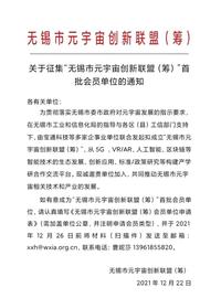 区块链:火力全开！无锡的元宇宙入口正在打开_Balancer